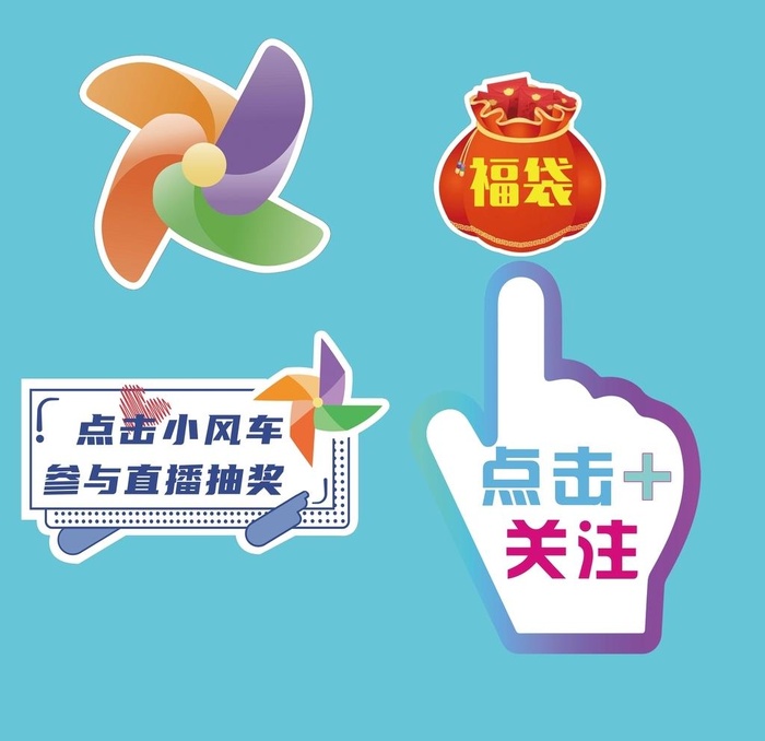 直播素材图片(10630x10630)psd模版下载