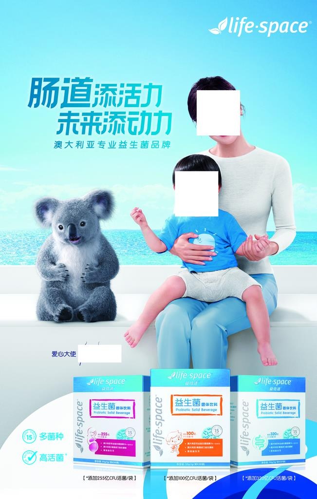 汤臣倍健益生菌图片(5906x8858)psd模版下载