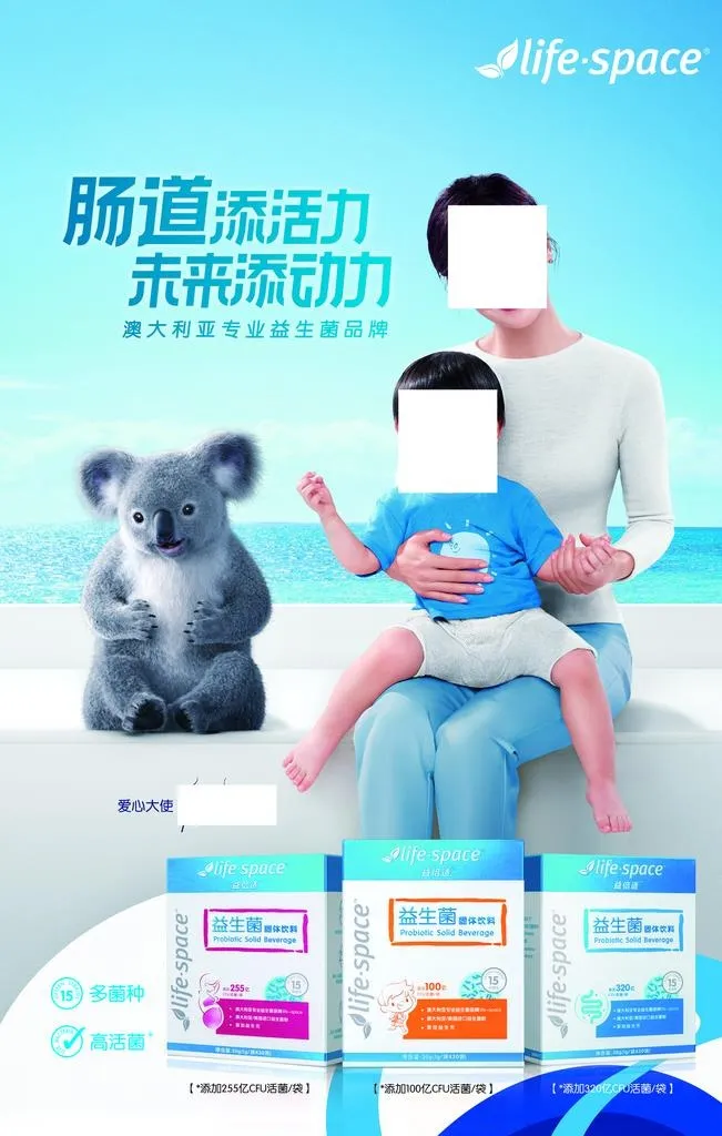 汤臣倍健益生菌图片(5906x8858)psd模版下载