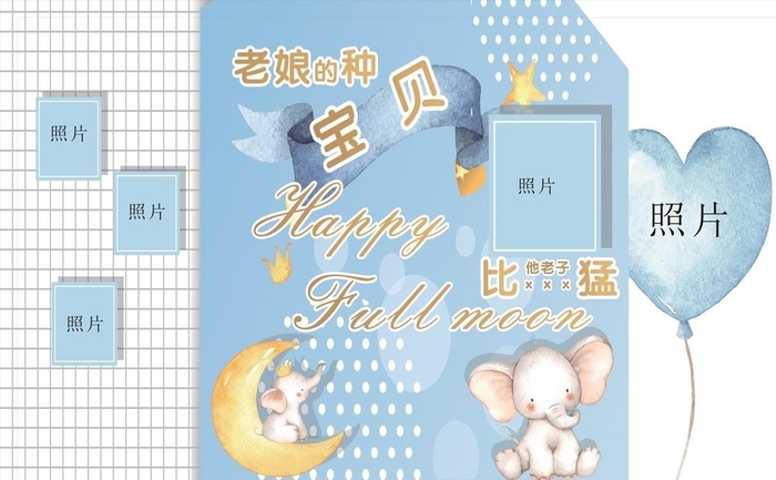 生日照片墙图片cdr矢量模版下载