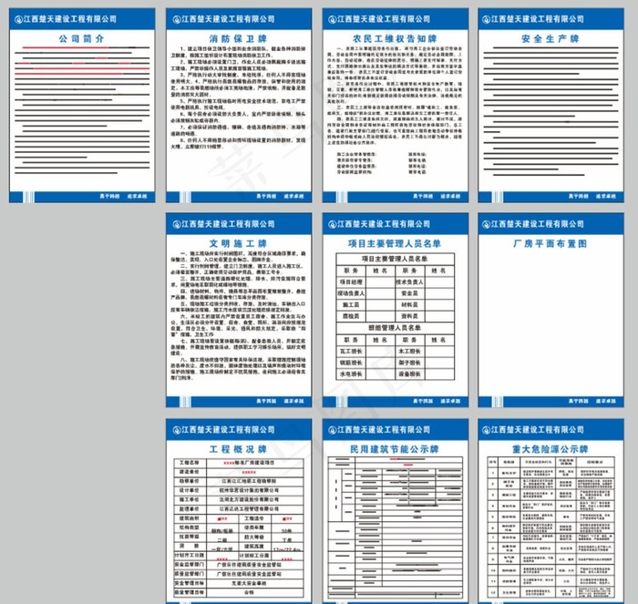 建筑九牌一图图片cdr矢量模版下载