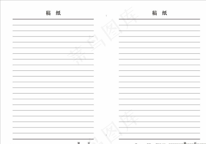 稿纸图片cdr矢量模版下载