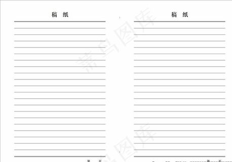 稿纸图片