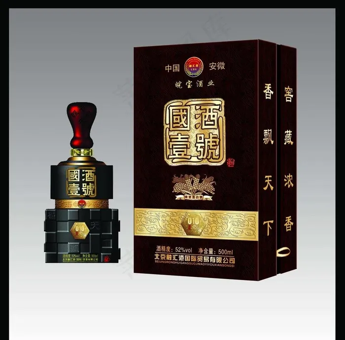 酒盒包装（平面图）图片psd模版下载