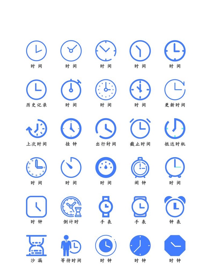 时间钟表图片ai矢量模版下载