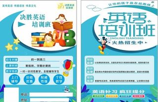 英语培训班图片