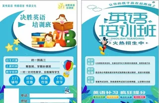 英语培训班图片