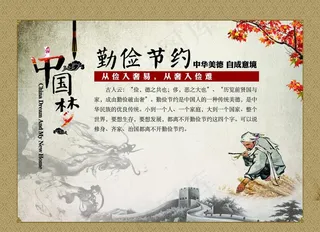 传统美德图片