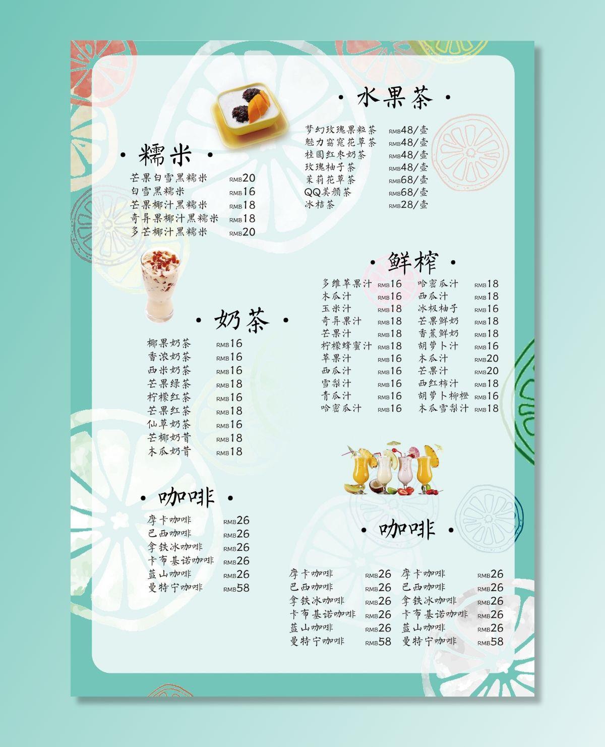 奶茶菜单图片(2480x3508)psd模版下载