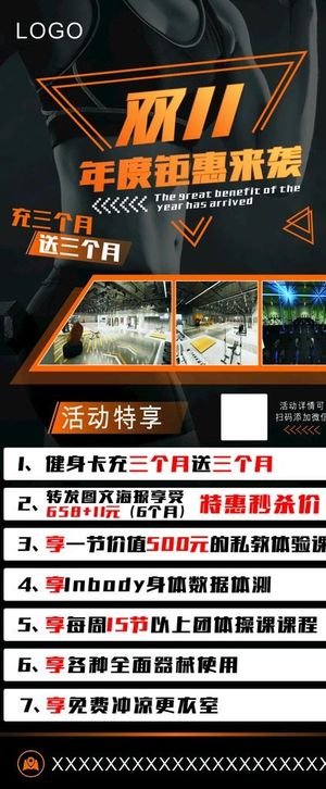 健身展架图片