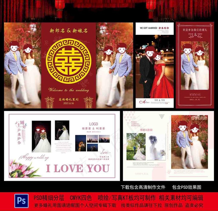 婚礼背景  迎宾区图片