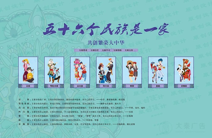 五十六个民族是一家陆部分图片