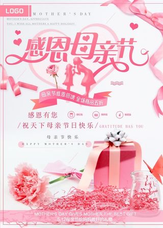 感恩母亲节粉色康乃馨清新浪漫图片