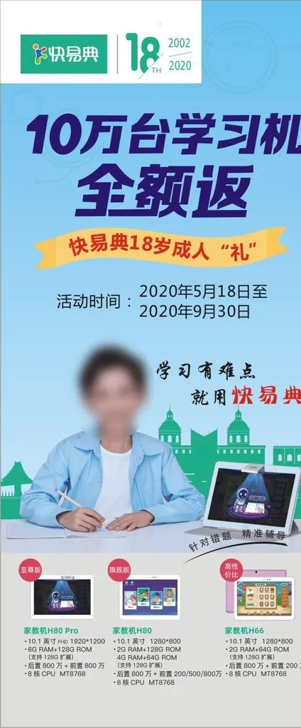 快易典图片cdr矢量模版下载