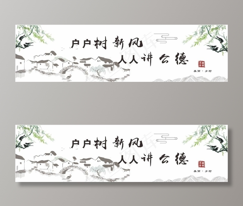 美丽乡村图片cdr矢量模版下载