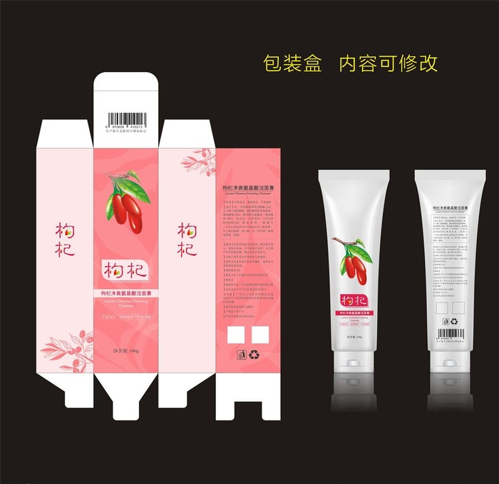 枸杞净爽氨基酸洁面膏图片