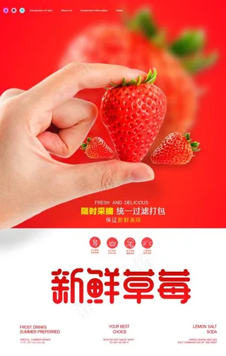 水果广告图片