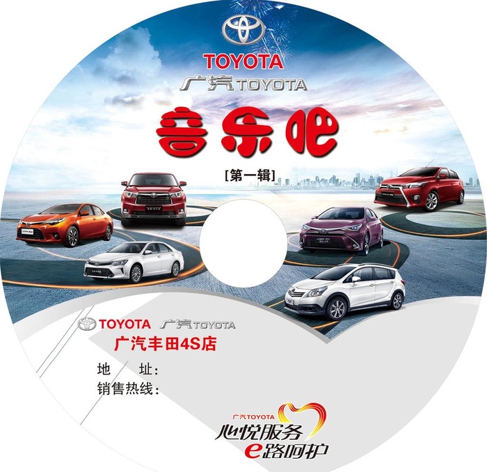光盘贴图片(1429x1429)psd模版下载