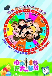 口才海报图片 口才海报图片