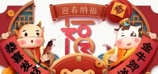 牛年生肖手绘恭贺元素图图片