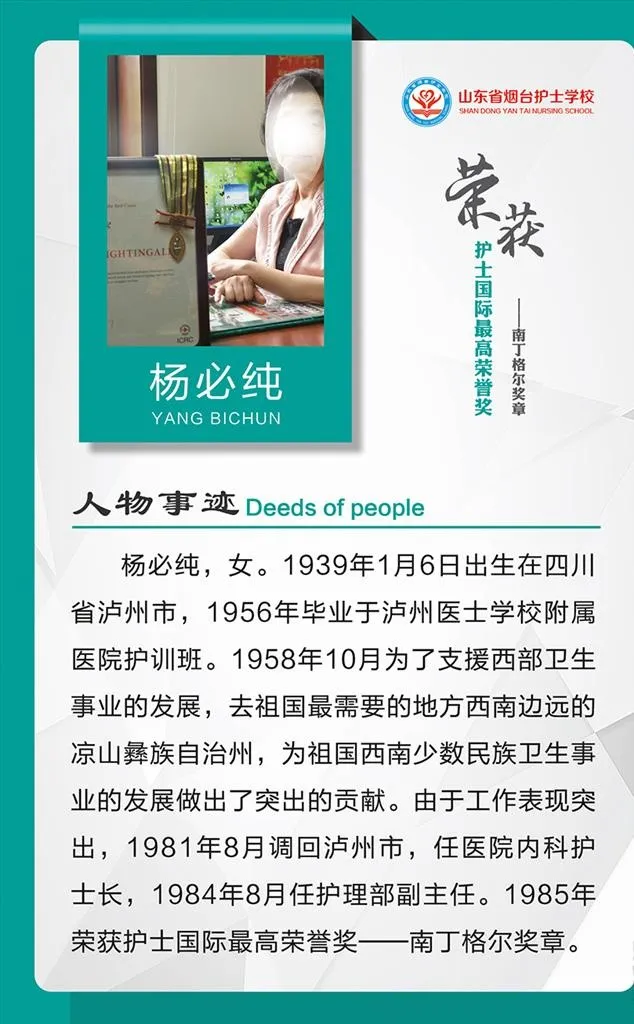 个人事迹图片(1587x2438)psd模版下载