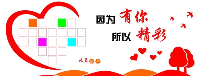 照片墙图片cdr矢量模版下载