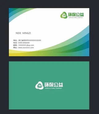 绿色环保名片  图片
