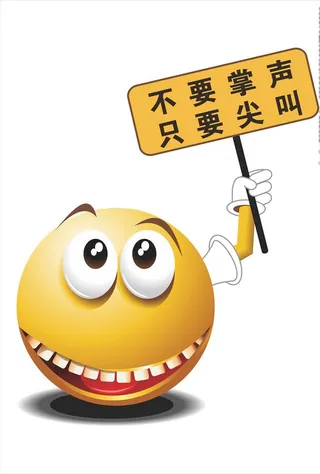 黄色 表情包 手举牌 恶搞图片