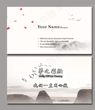 中国风名片图片