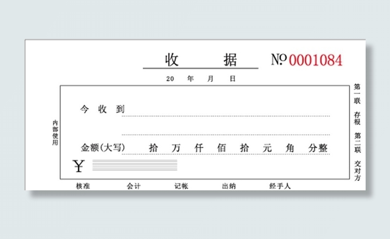 收据图片
