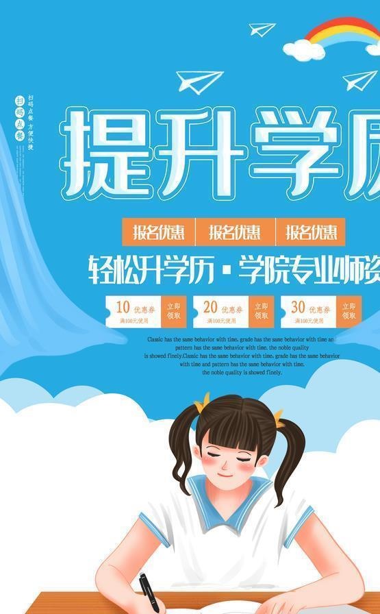 学历图片(3543x5315)psd模版下载