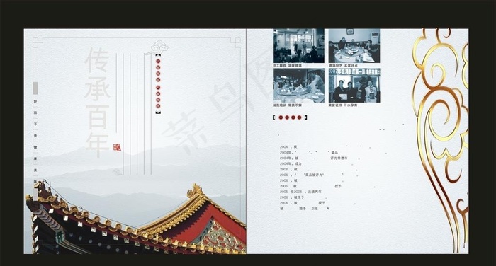 古典传统画册图片cdr矢量模版下载