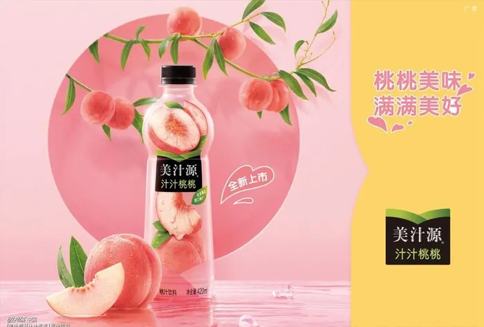 美汁源汁汁桃桃图片(4963x3508)psd模版下载