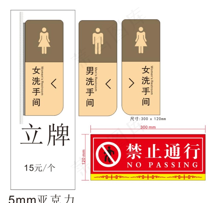 洗手间图片cdr矢量模版下载