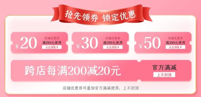 520优惠券图片(1200x619)psd模版下载