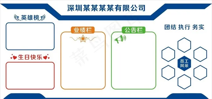 企业宣传栏图片cdr矢量模版下载