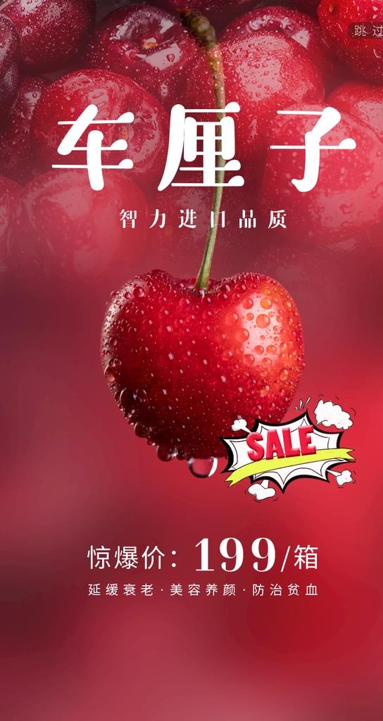 车厘子图片