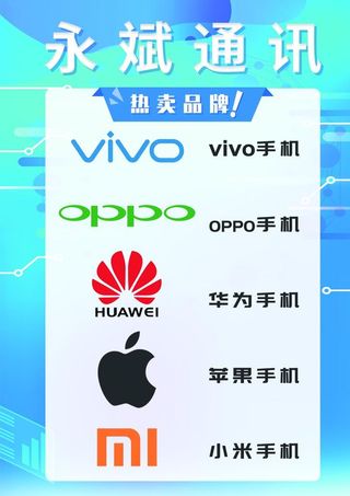 手机品牌宣传图片