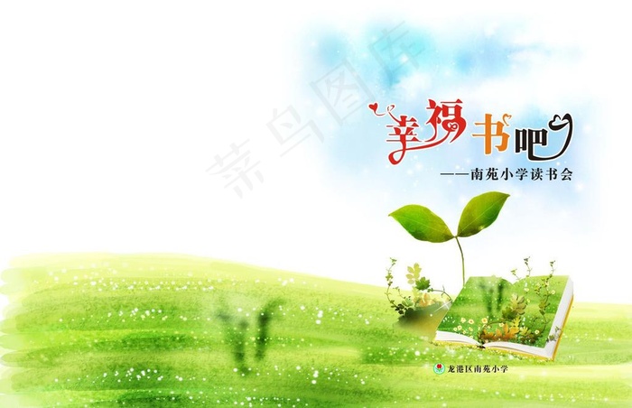 书皮图片