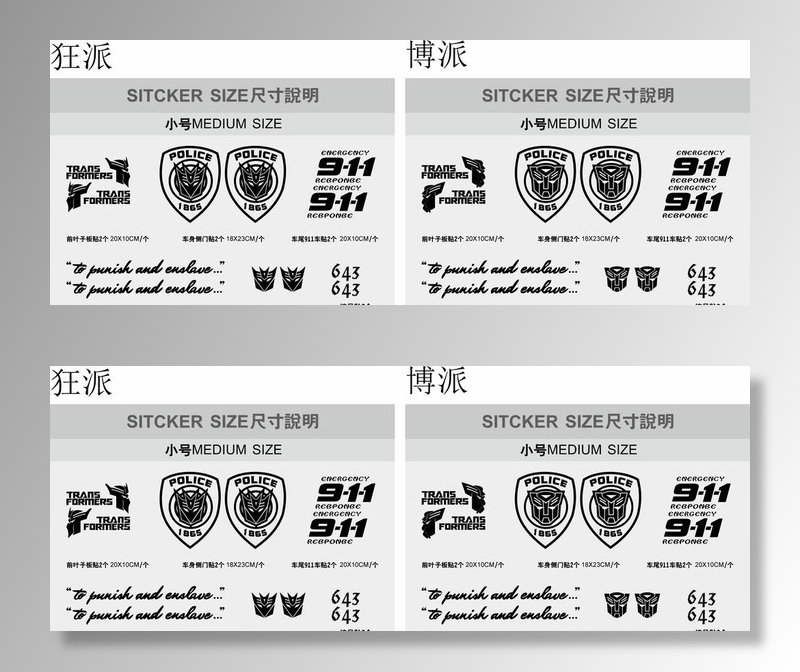 变形金刚车贴图片