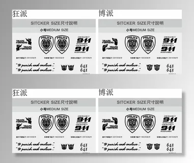 变形金刚车贴图片