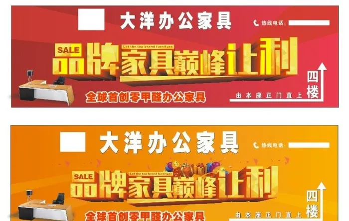 办公家具招牌图片cdr矢量模版下载