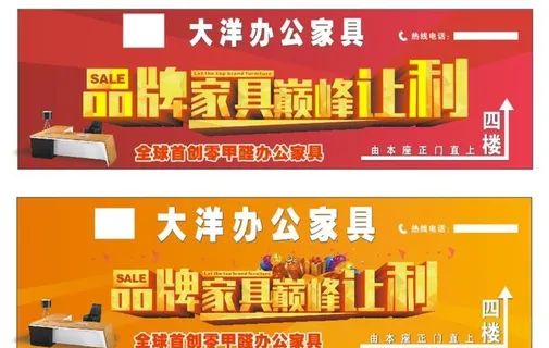 办公家具招牌图片