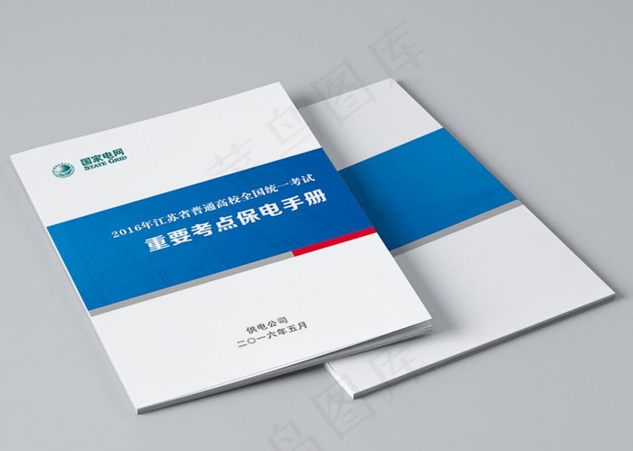 国家电网画册图片cdr矢量模版下载