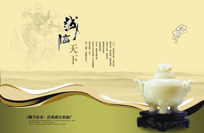 玉香炉图片(5031x3437)psd模版下载