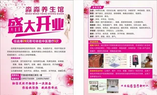 淼淼养生馆图片