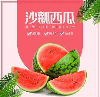 西瓜图片