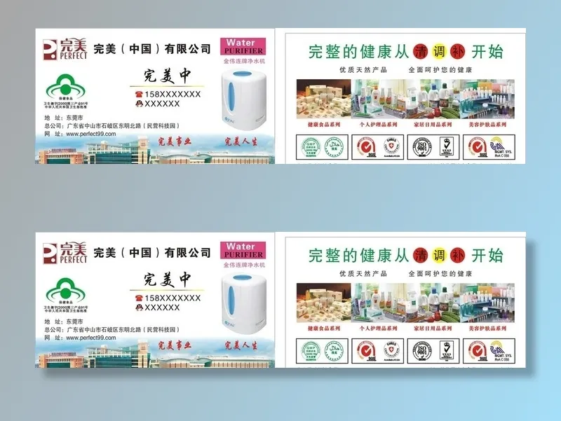 完美名片图片cdr矢量模版下载