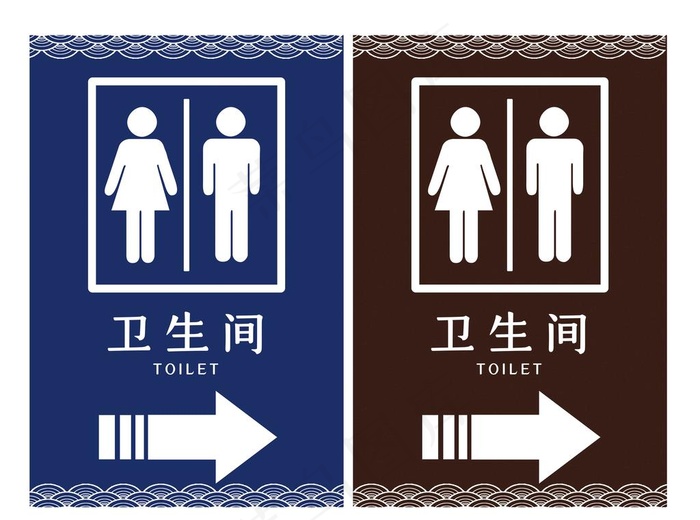 卫生间指示牌 图片psd模版下载