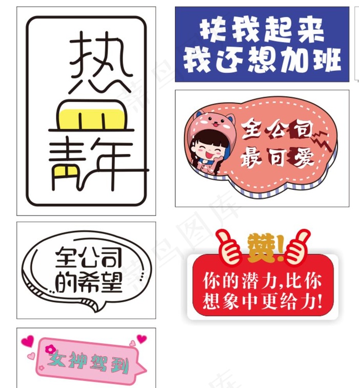 手举牌  异形 牌子 超喜欢你图片